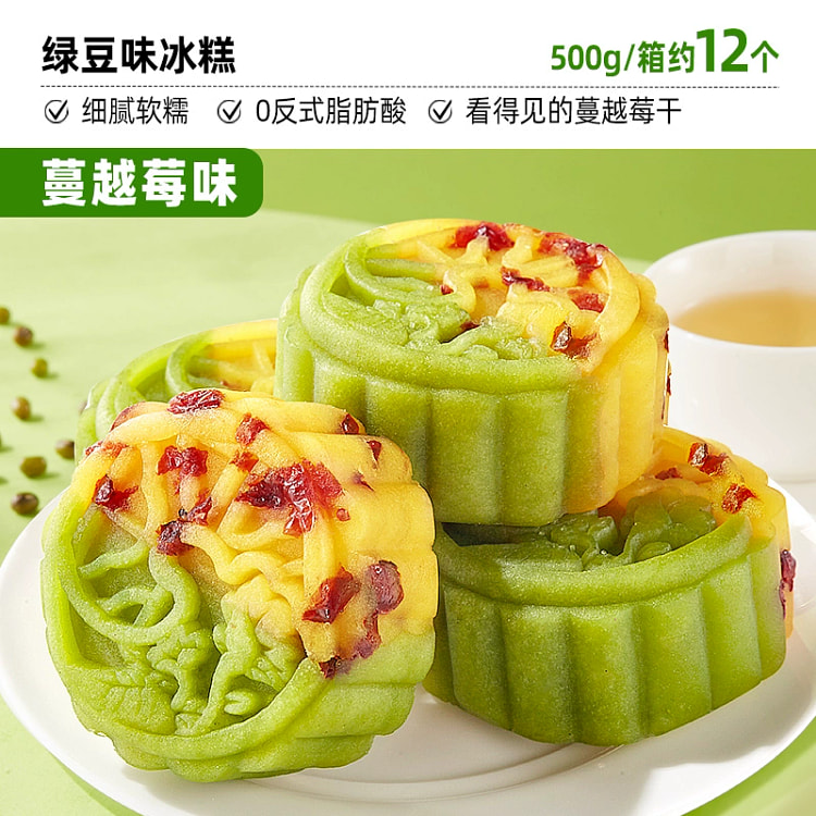 比比赞蔓越莓绿豆冰糕传统绿豆糕500g*1盒