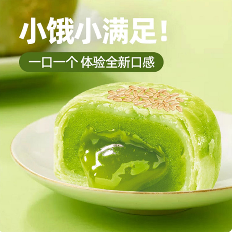 Avocado pastry
