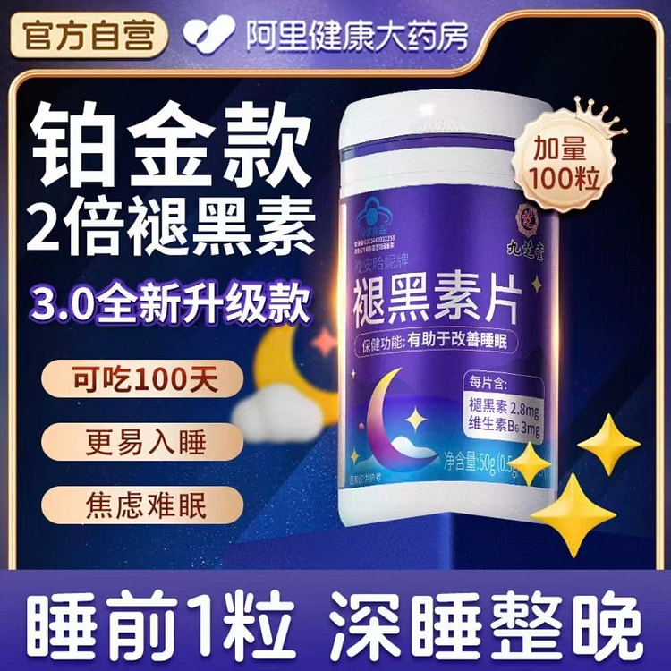 sleep-aiding vitamins. 1 bottle