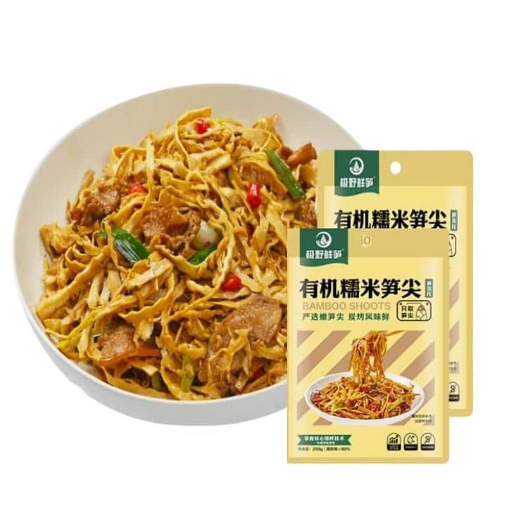 有机糯米笋尖麻笋250g*2袋 非即食火锅新鲜笋尖
