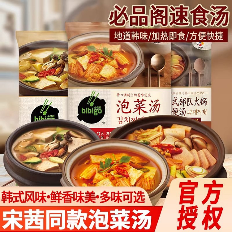 必品阁 韩式泡菜汤方便速食火锅辣白菜酱料家用调味料 460 克