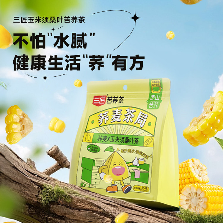 三匠玉米须桑叶荞麦茶35克*1袋 35 克