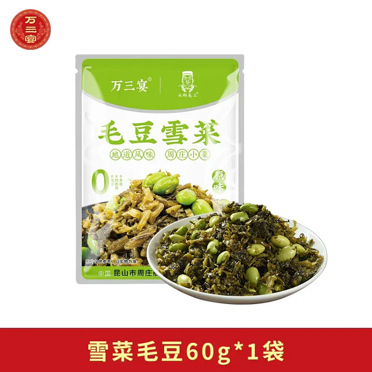 Wansan Feast Edamame with Pickled Greens 60g 60 g