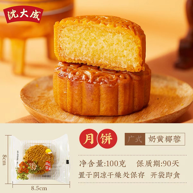 Milky coconut mooncake 100 g