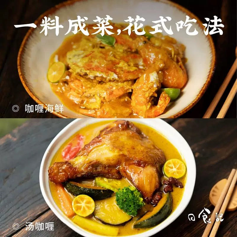 Thai style yellow curry chicken sauce bun 70 g