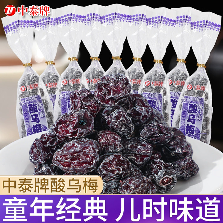 10 packs of cold and sour dried plums