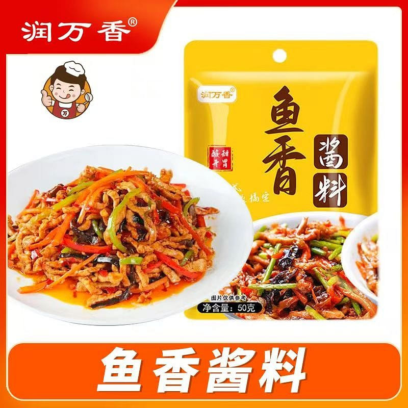 Fish-flavored shredded pork sauce packet sauce50g 50 g