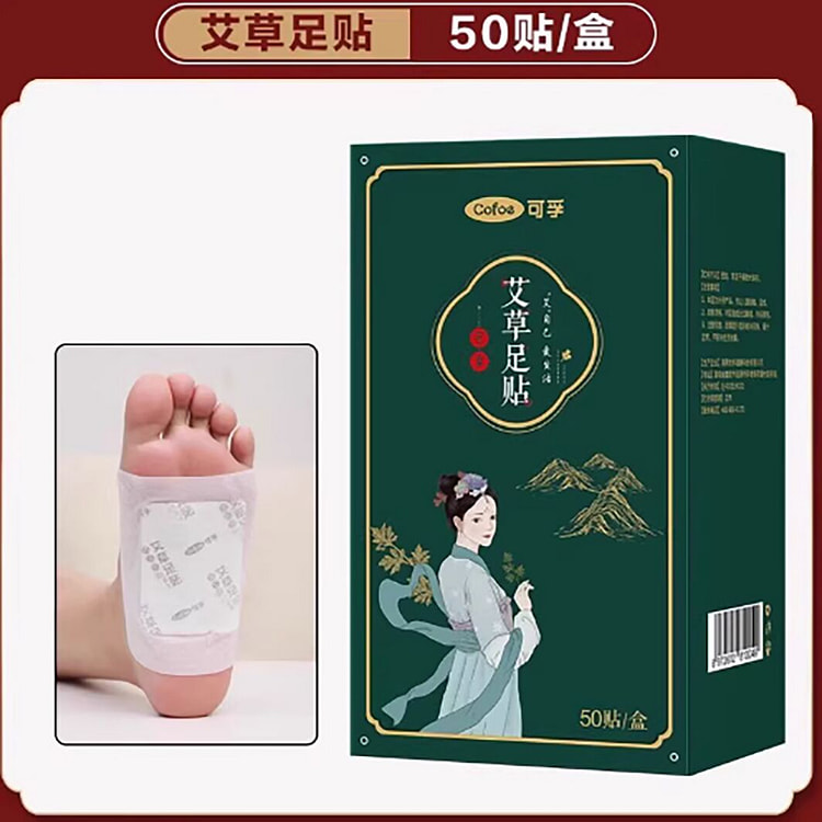 艾草足贴艾灸贴祛湿排毒