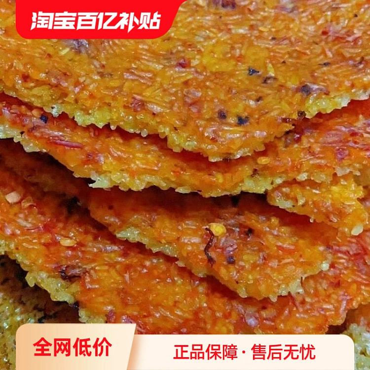 岳妹子岳西特产糯米锅巴原味500g*1