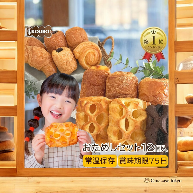 Koubo Bakery 应急长保质日本面包