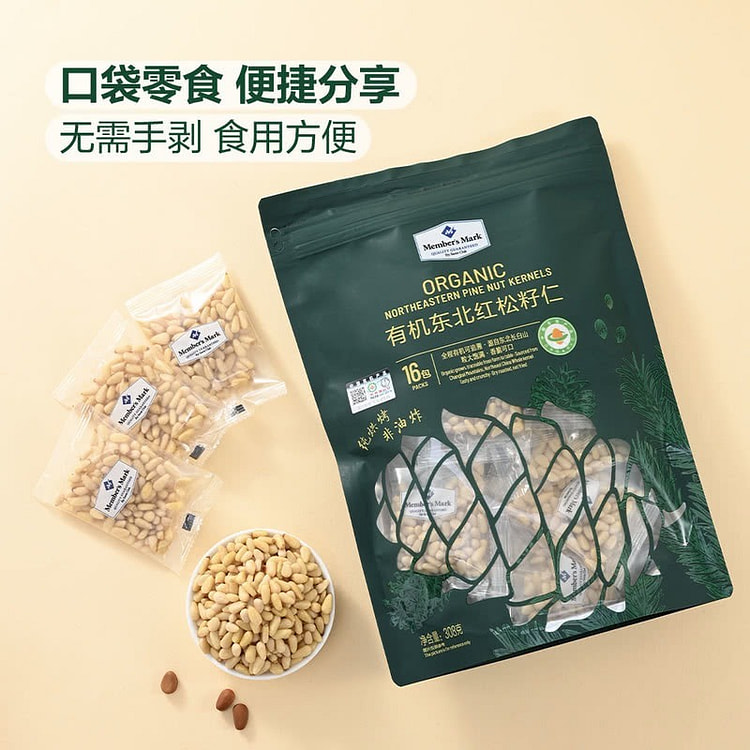 【独立小包装】山姆 有机东北红松籽仁