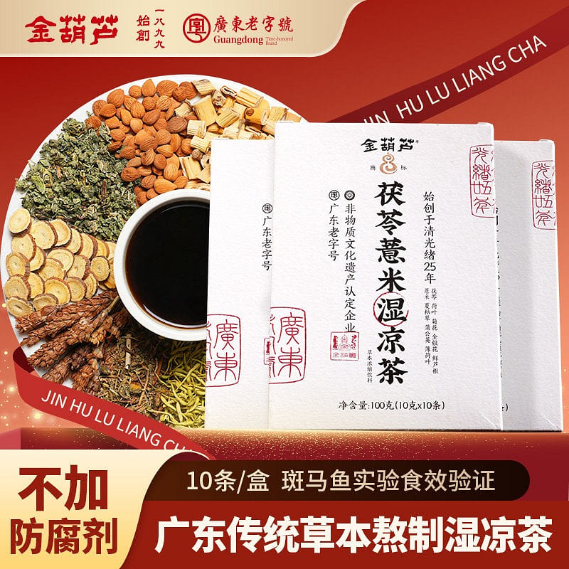 Golden gourd, Poria cocos, Coix seed wet herbal te 100 g