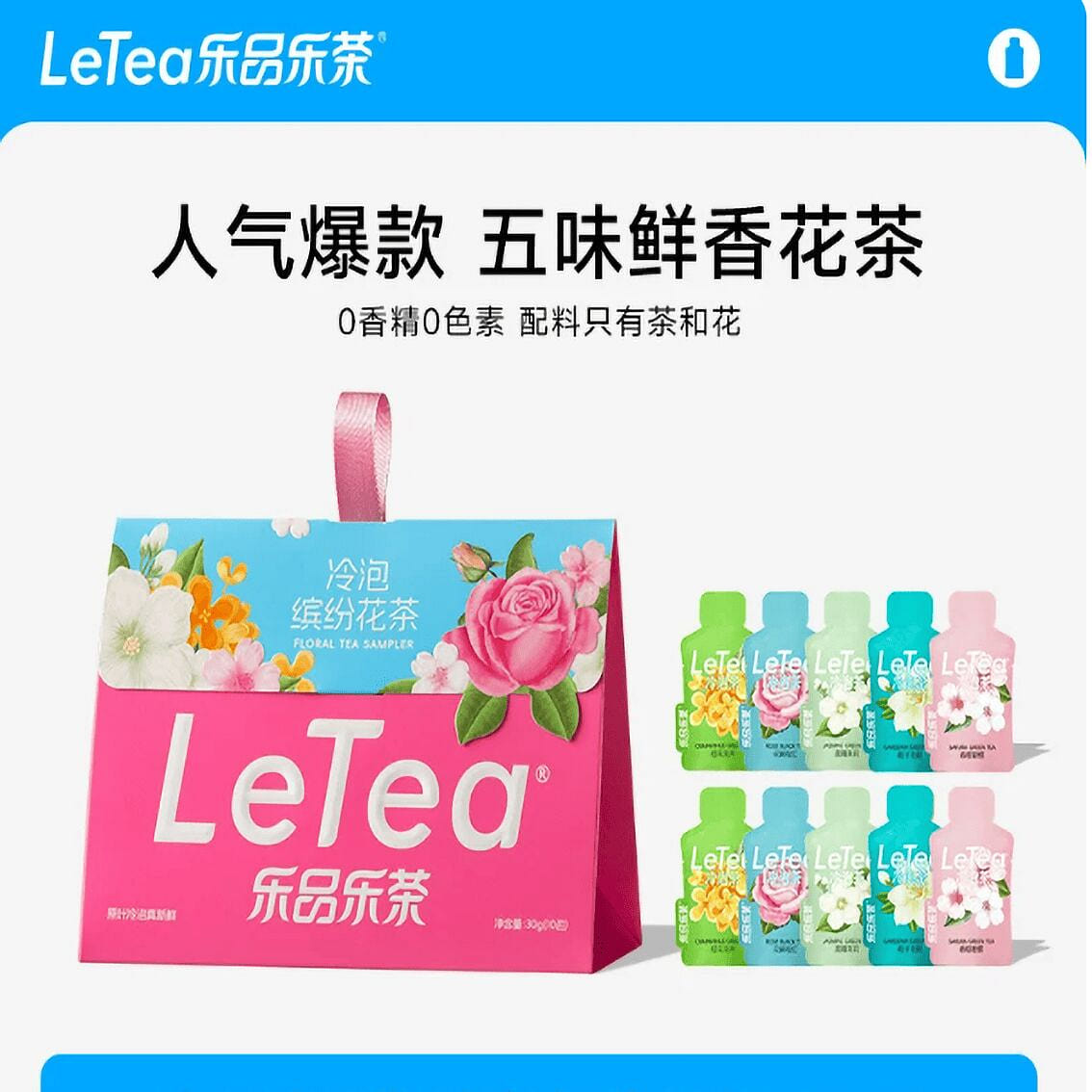 Lepinlecha Cold Brew Tea Colorful Herbal Tea 1 box