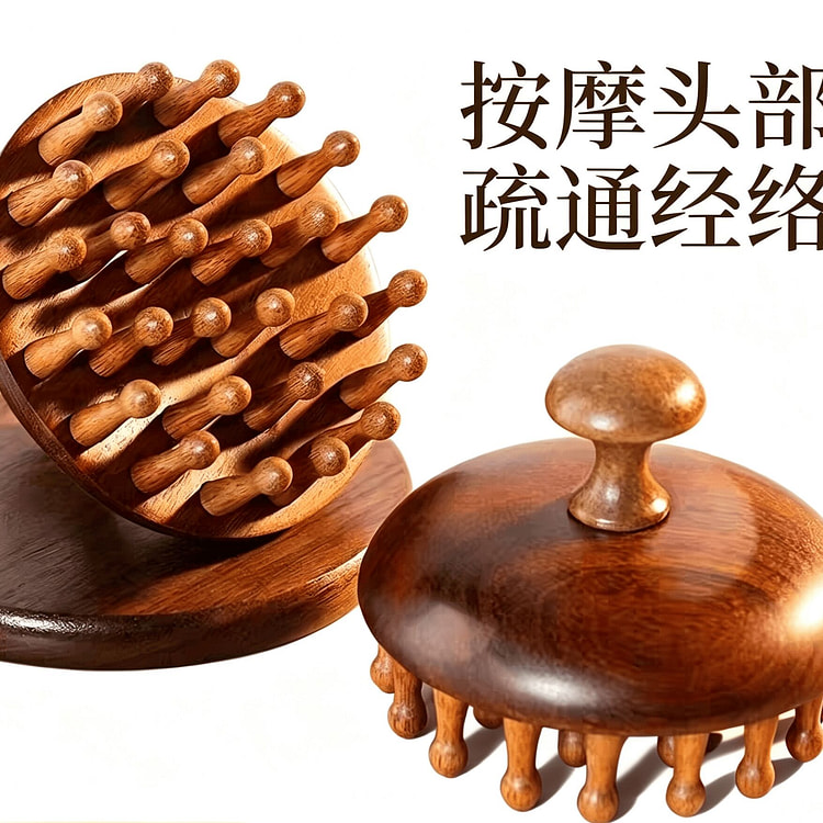 高端檀木圆盘按摩梳头部头皮经络梳毛囊疏通神器 1 个
