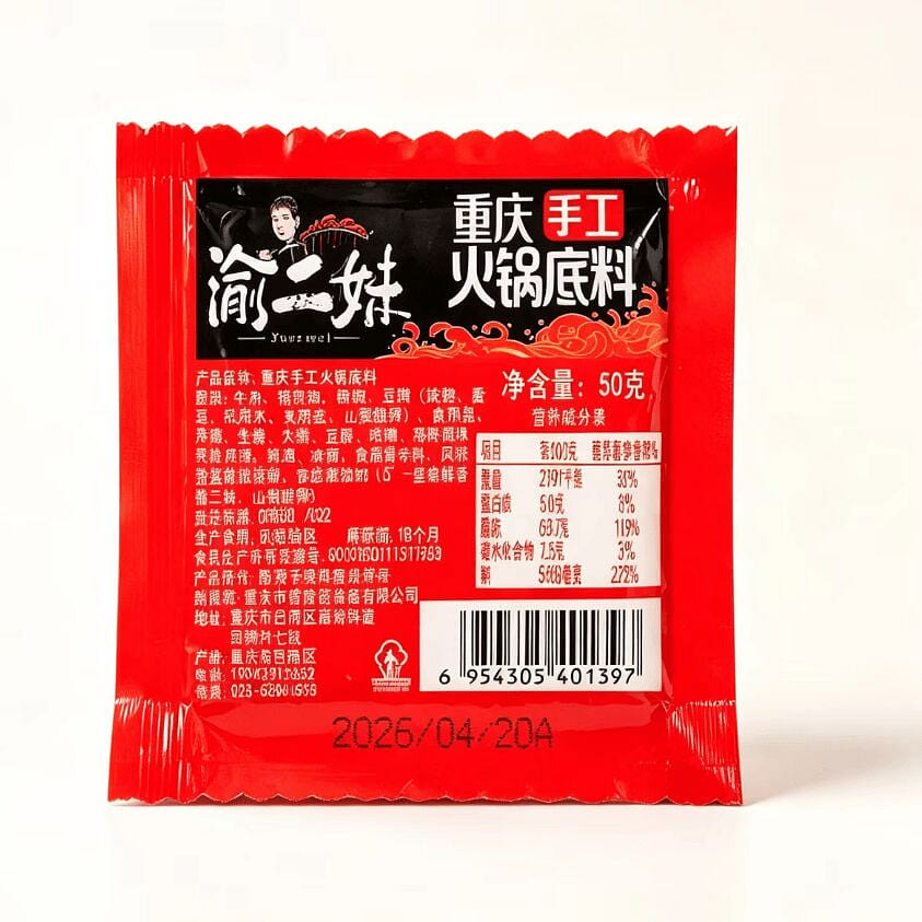 Yuzi Mei Beef Tallow Hot Pot Base 50g Single Pack 50 dry pint