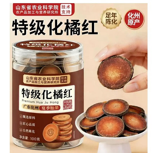 Huaju Red Authentic Huazhou Orange Red Fruit Aged 100 g