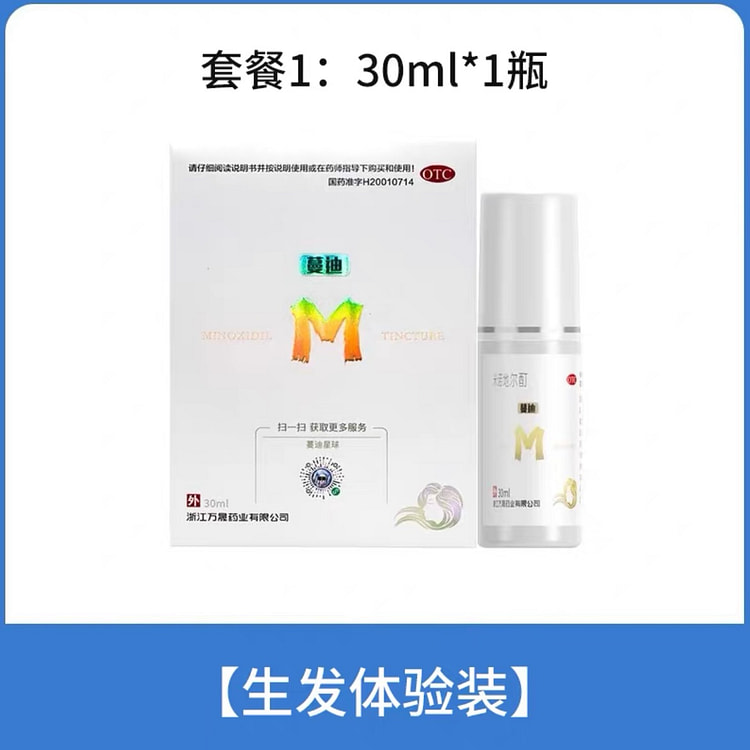 女性头发护理精华液