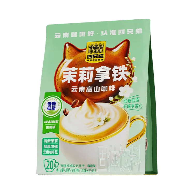 四只猫茉莉拿铁高山咖啡300g低糖低脂三合一速溶咖 300 克