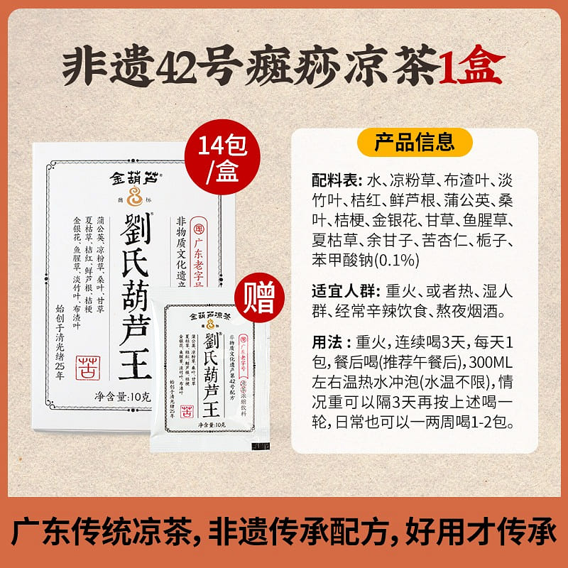 14 Bag Golden Gourd Guangdong Herbal Tea 140 g