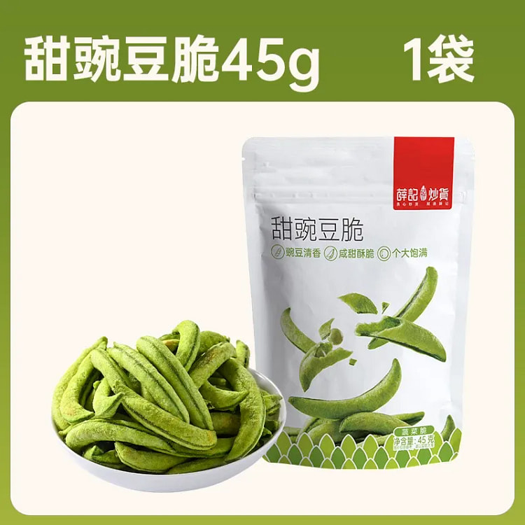 Xue's Roasted Snacks Sweet Pea Crisps 45g 1 Bag 45 g