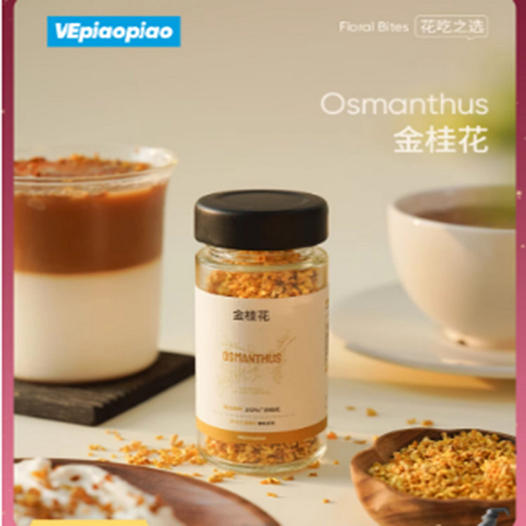 广西金桂花 8 克