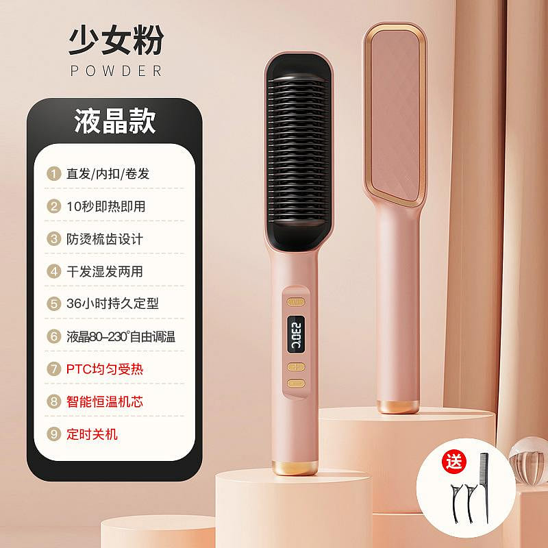 The new liquid crystal display does not hurt the hair straight hair comb pink 1 count