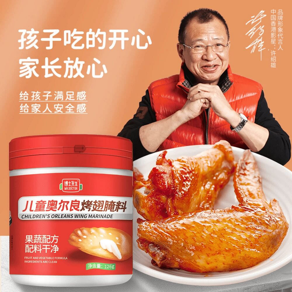 博士先生儿童新奥尔良烤翅腌料126g*1瓶 126 克
