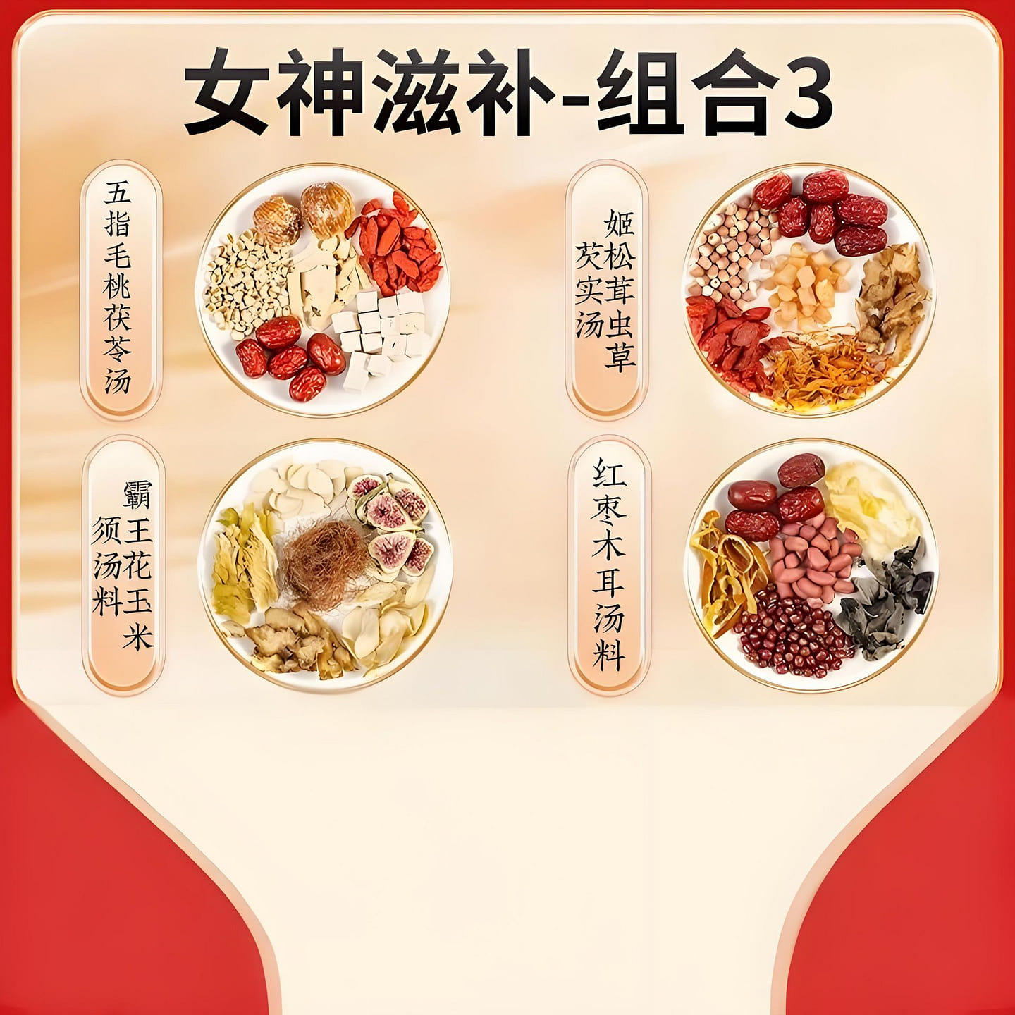 Yangqingtang 4 Cantonese Soup - Women's Combo 3 4 pack