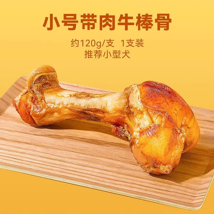 Dog Snack Small Teeth Grinding Bull Stick Bone
