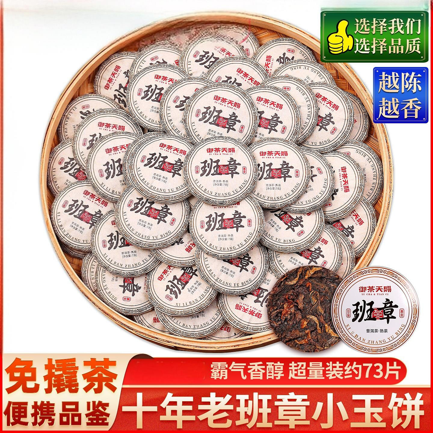 Lao Ban Zhang Pu erh tea ripe tea 450g 450 g