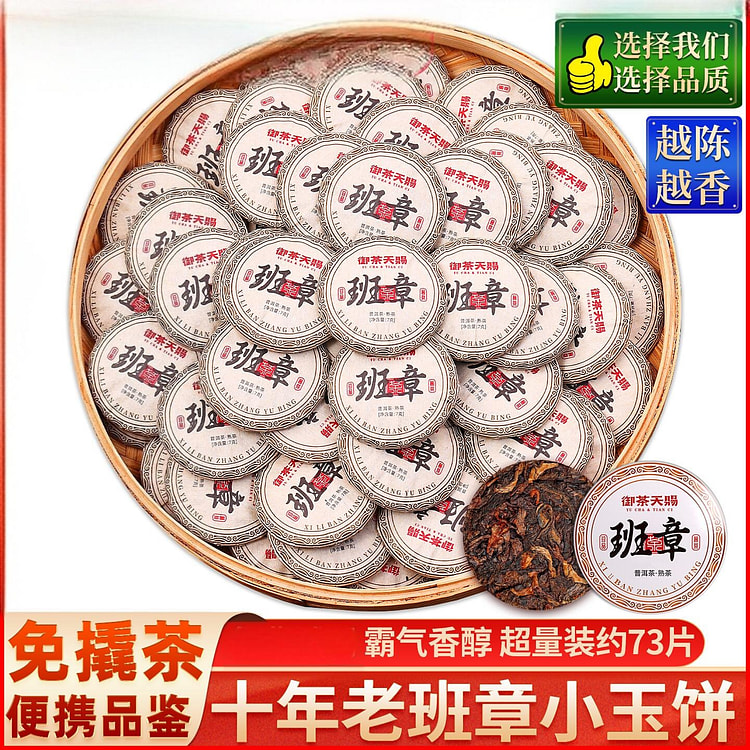 老班章普洱茶熟茶450g云南十年熟普洱小玉饼茶饼 450 克