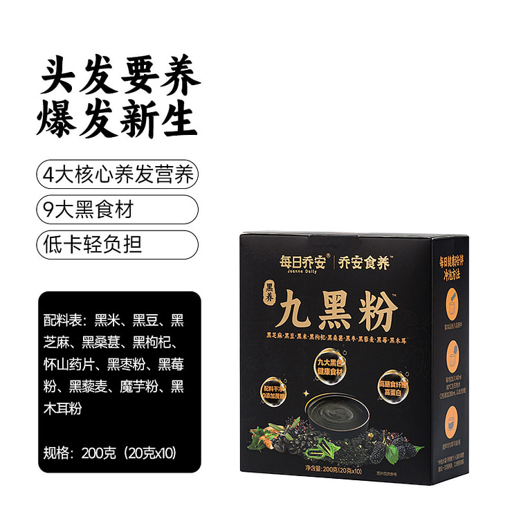 每日乔安 黑养九黑粉黑芝麻糊五黑粉 200g*1盒