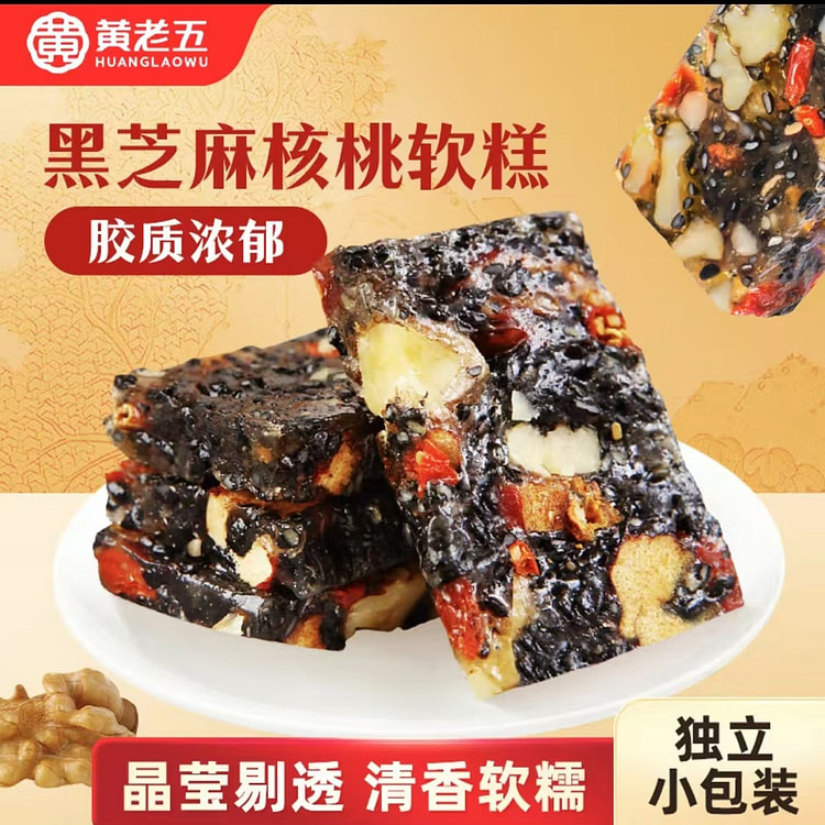 Huang Lao Wu black sesame walnut soft cake Sichuan specialty snacks