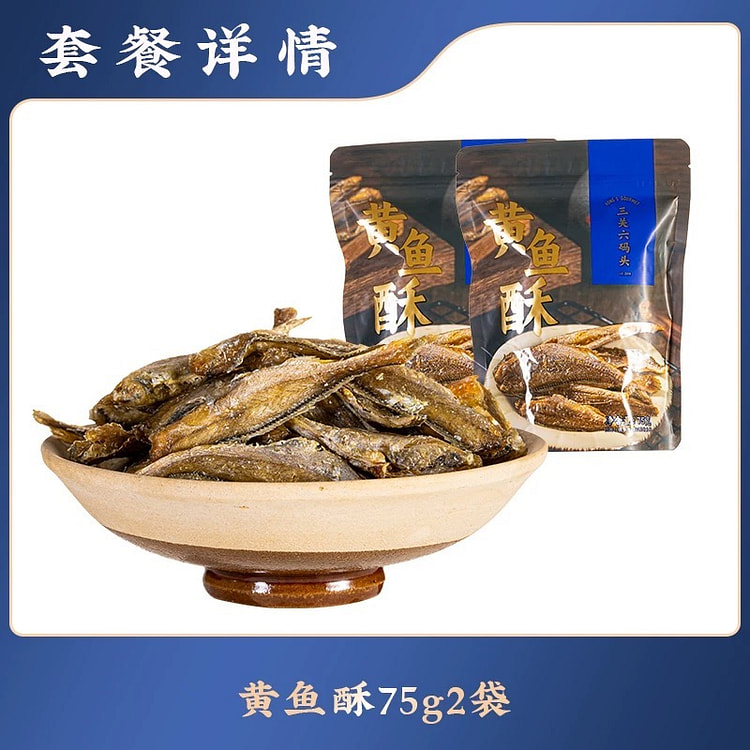 Crispy and Fragrant Dried Small Yellow Croaker 150 g
