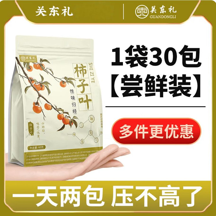 Guandongli persimmon leaf tea 60g 60 g