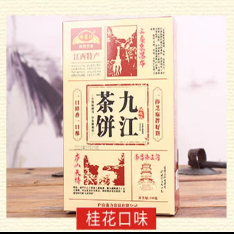香庐坊 九江茶饼 桂花口味 茶店小吃 江西特产 200g*1盒