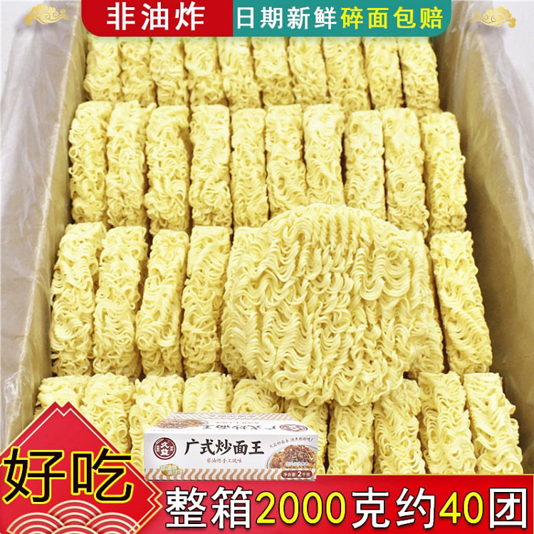 竹升面*1箱
