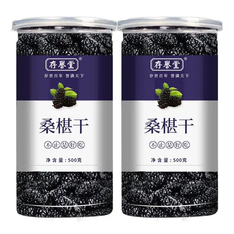New dried mulberries 250g 1 can. 500 g