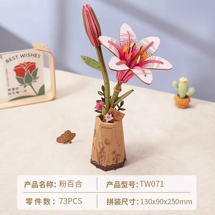 木艺繁花积木 3.8节礼物diy手工拼图《粉百合》