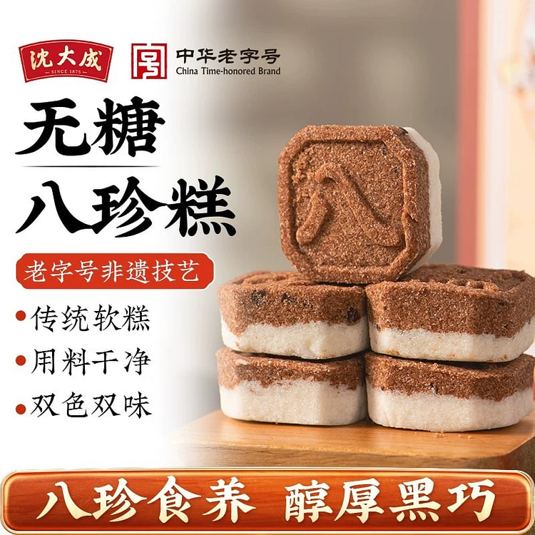 沈大成无糖八珍糕200g上海老字号糕点心养生糕点 200 克