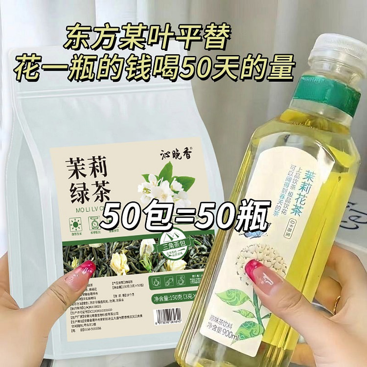 茉莉花茶浓香型级冷泡茶