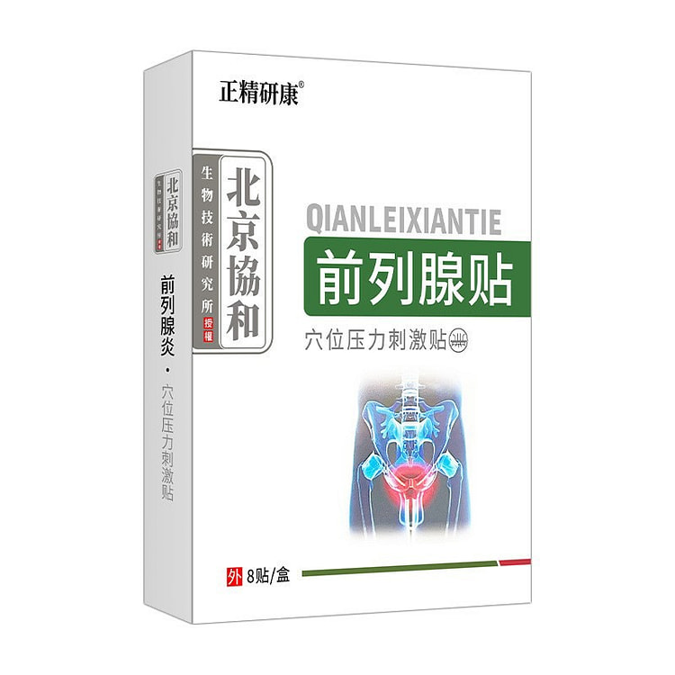 北京协和前列腺贴砭贴8贴/盒 改善尿频尿急尿不尽