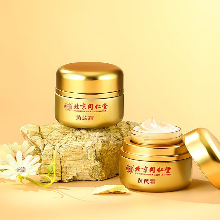 北京同仁堂 黄芪霜老牌子 滋润补水保湿乳面霜