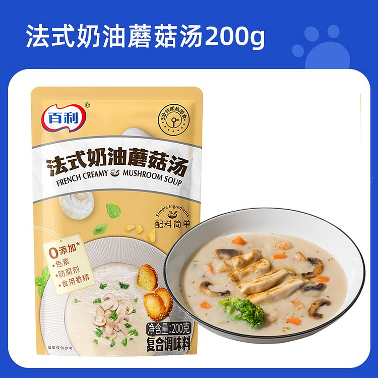 百利奶油蘑菇汤200g即食免煮0添加早餐代餐速食 200 克
