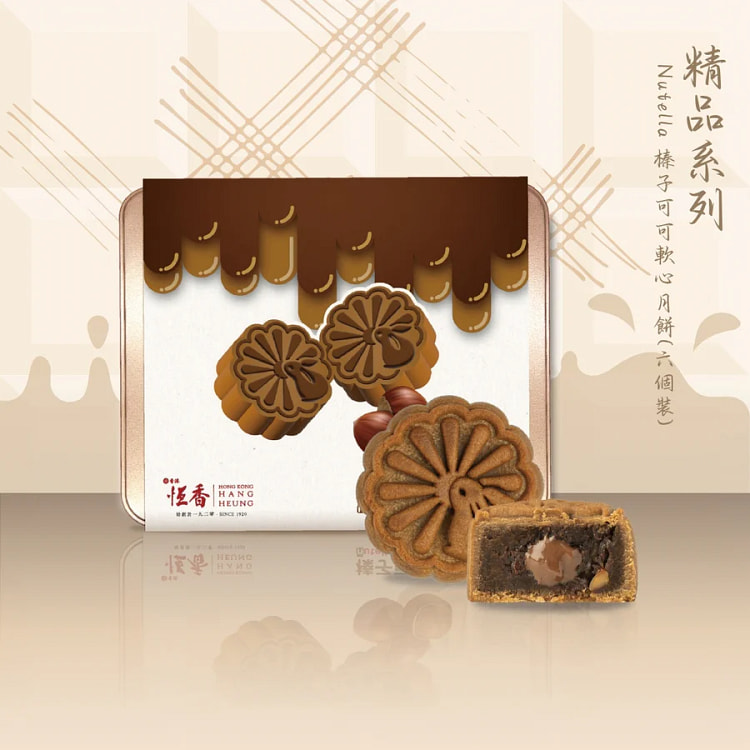 Hang Heung Nutella Mooncake 6 count