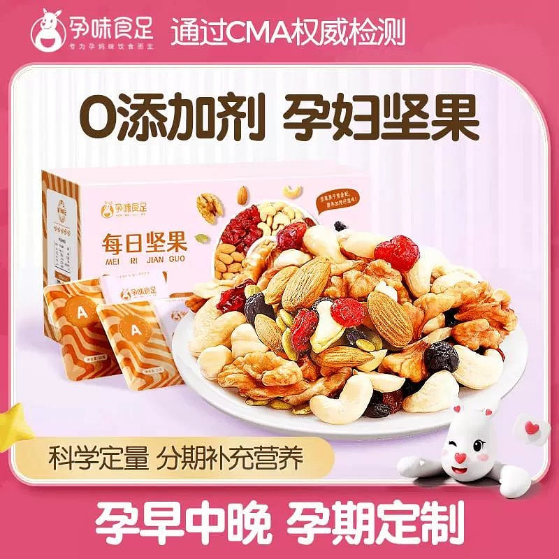 Pregnant taste eat enough daily nuts pregnant women nutritional snacks 25g*30/ b 750 g