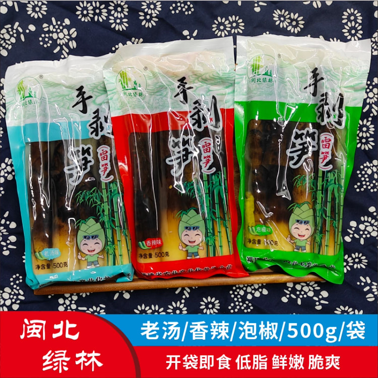 绿林手剥笋雷笋1500g*3袋