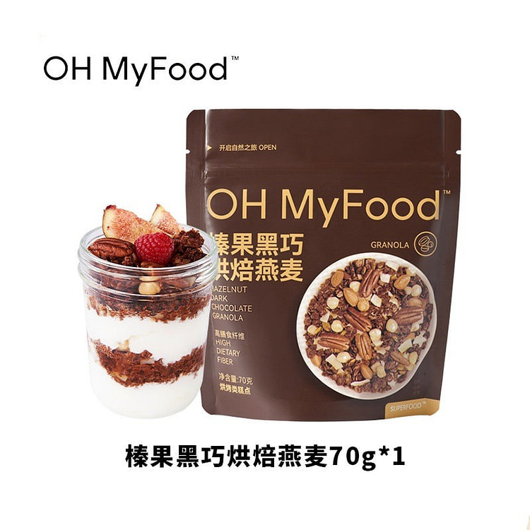ohmyfood 哦唛福 榛果黑巧格兰诺拉 1袋 70 克