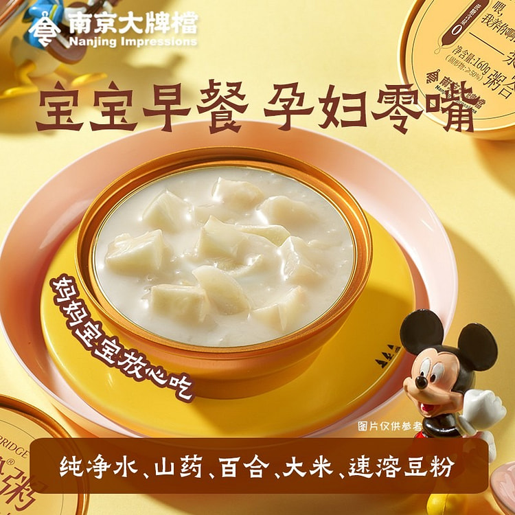 【3罐 线下桌桌必点爆款】南京大牌档 无糖美龄粥
