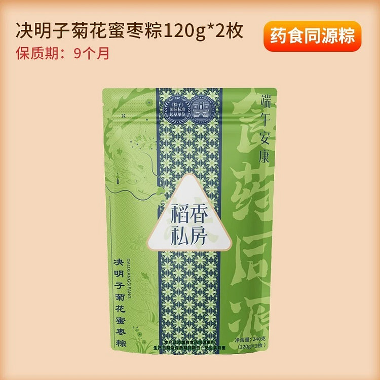 【稻香村】传统粽子《决明子菊花蜜枣粽》120g* 2 个